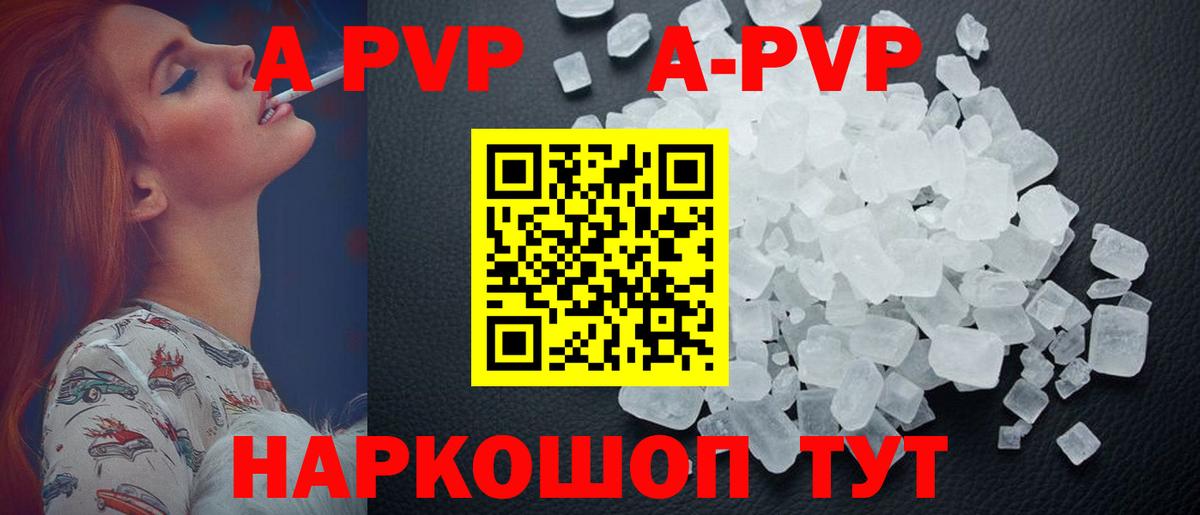 Унеча  Alpha PVP мука  Alfa_PVP  А ПВП СК КРИС  Вход с VPN 