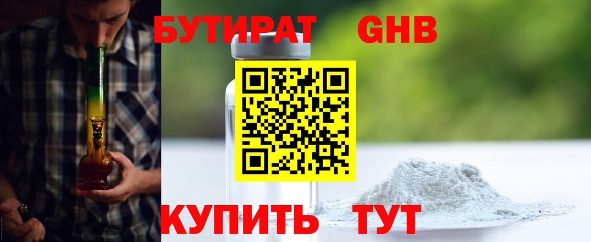 Бутират вода  Бутират  Унеча  Вход с VPN 