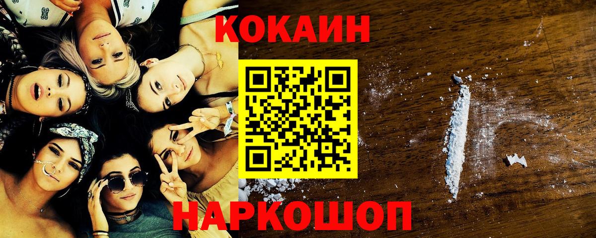 Унеча  Cocaine  Вход с VPN  Cocaine Колумбийский 