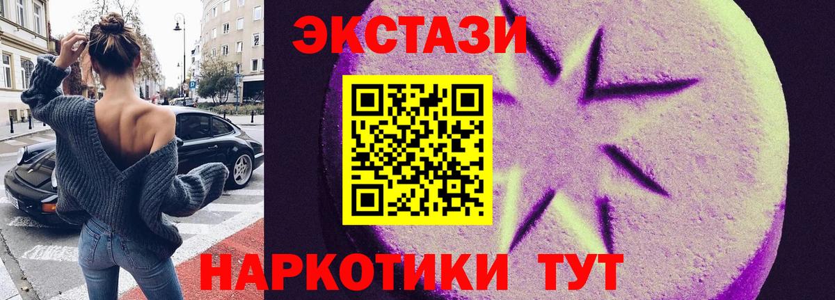 Экстази XTC  Вход с VPN  Экстази  Унеча 