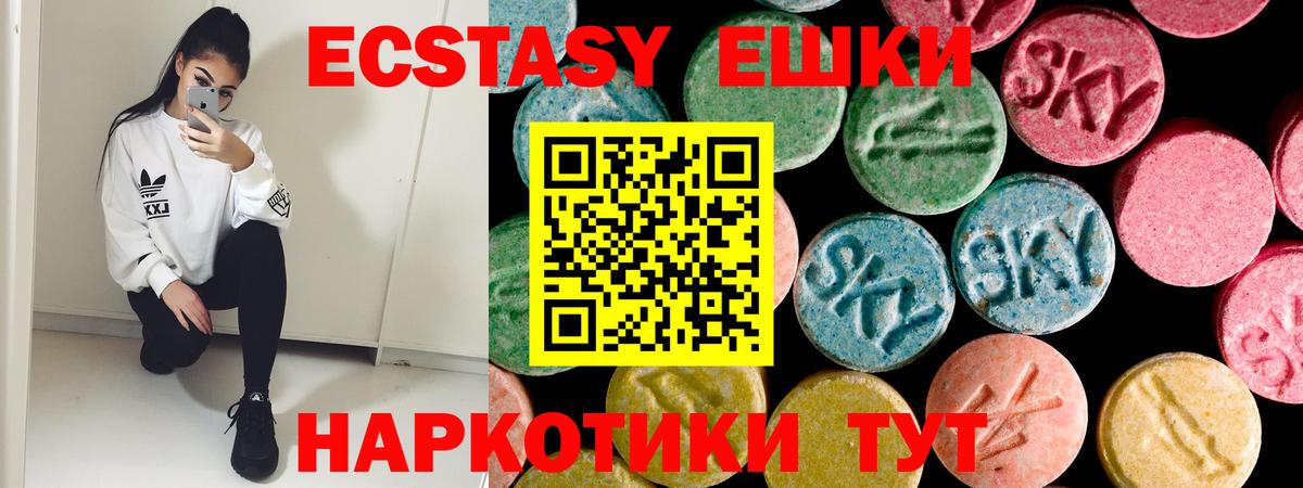 Экстази 280 MDMA Унеча