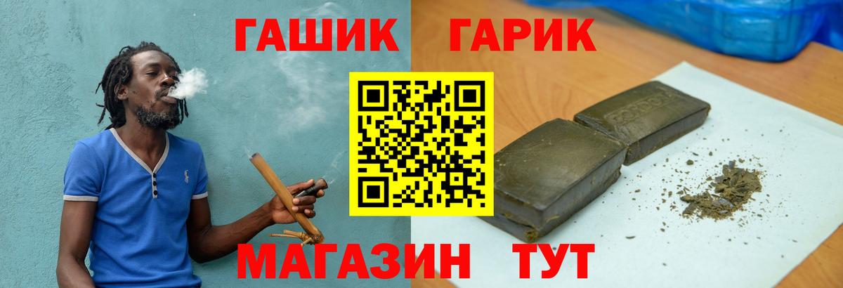 Гашиш Изолятор  ГАШ  Унеча  Вход с VPN  Гашиш ice o lator 