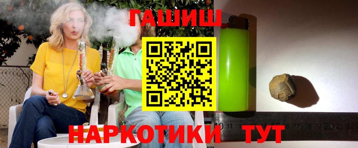 ГАШ индика сатива Унеча