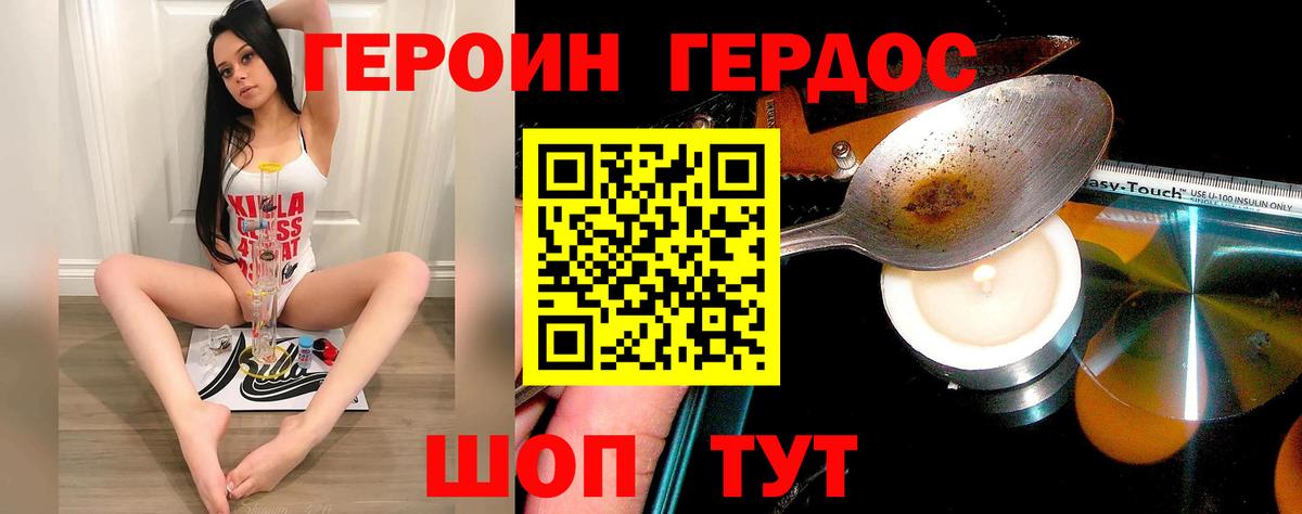 Героин  Вход с VPN  Унеча  ГЕРОИН хмурый 