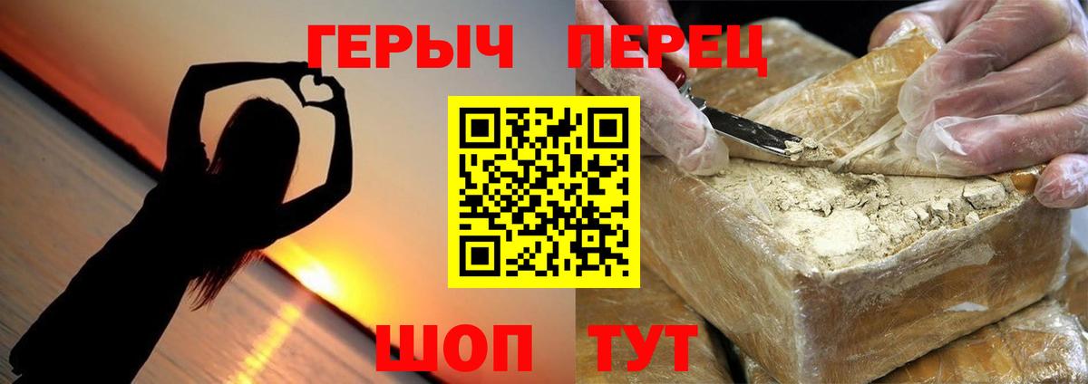 Героин герыч Унеча