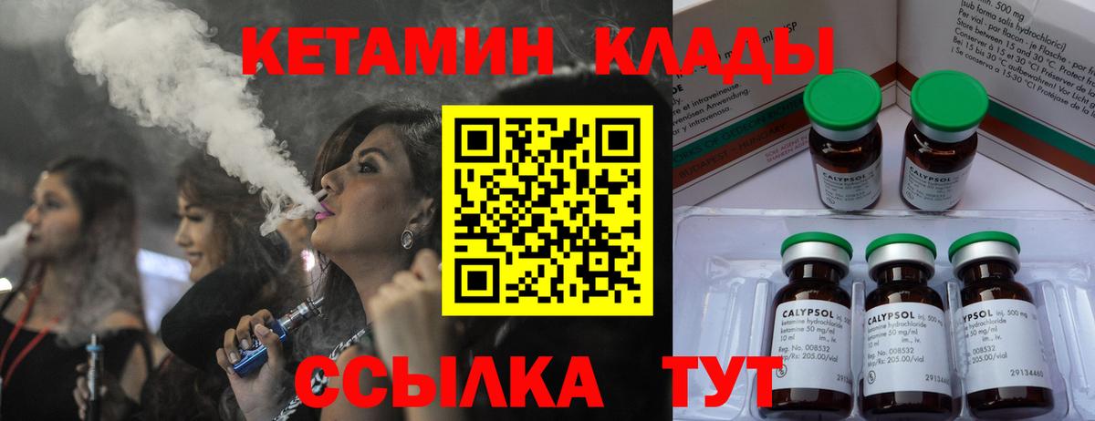 Кетамин ketamine  Вход с VPN  ОМГ ОМГ онион  КЕТАМИН ketamine  Унеча 