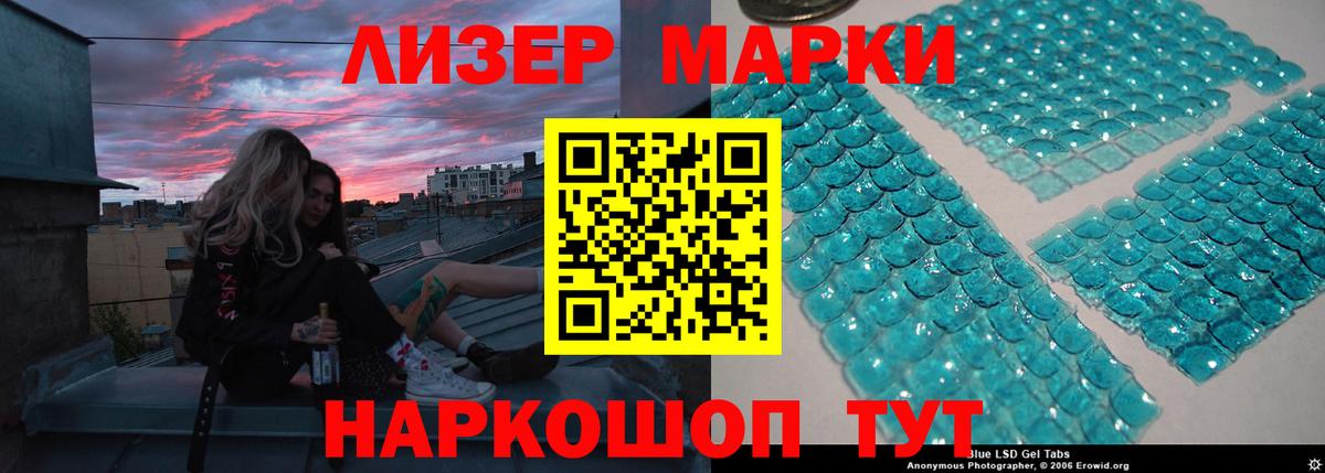 Лсд 25 экстази кислота Унеча