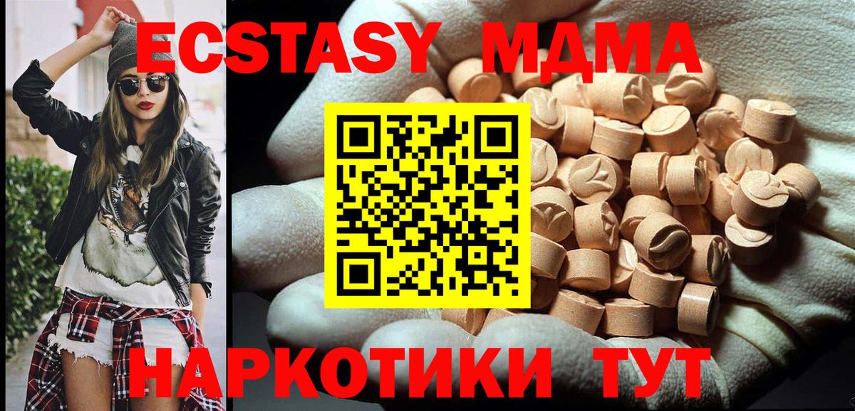 МДМА молли  Вход с VPN  Унеча  MDMA VHQ 