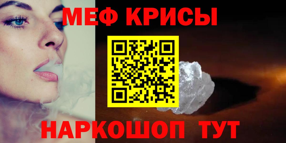 Меф  Мефедрон 4 MMC  МЯУ-МЯУ  Вход с VPN  Унеча  Мефедрон 4 MMC 