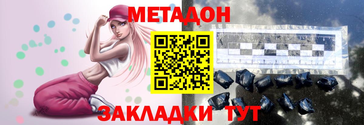 Унеча  Метадон кристалл  МЕТАДОН мёд  blacksprut ТОР  Вход с VPN 