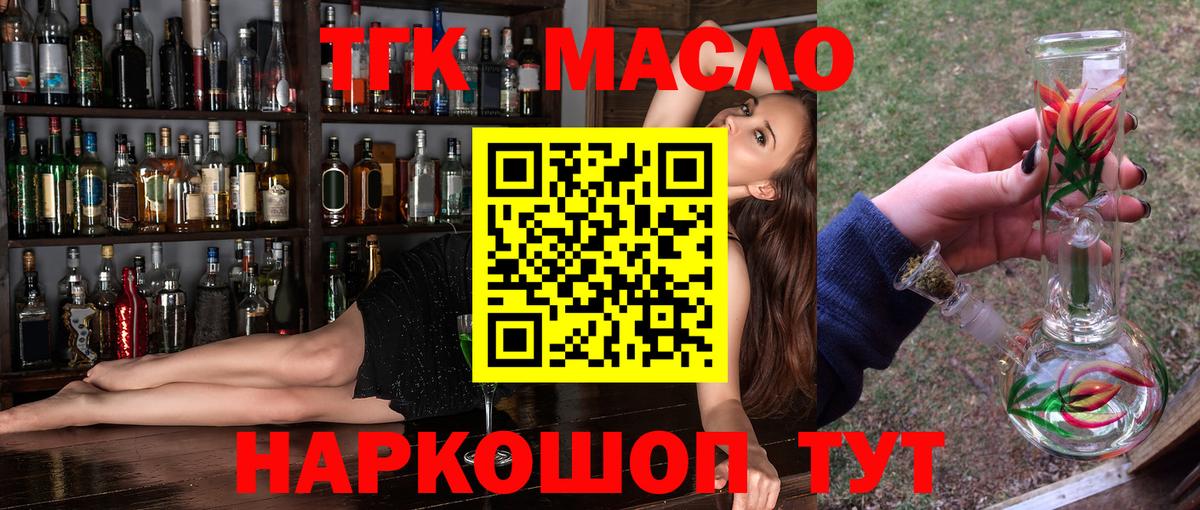 Дистиллят ТГК жижа Унеча