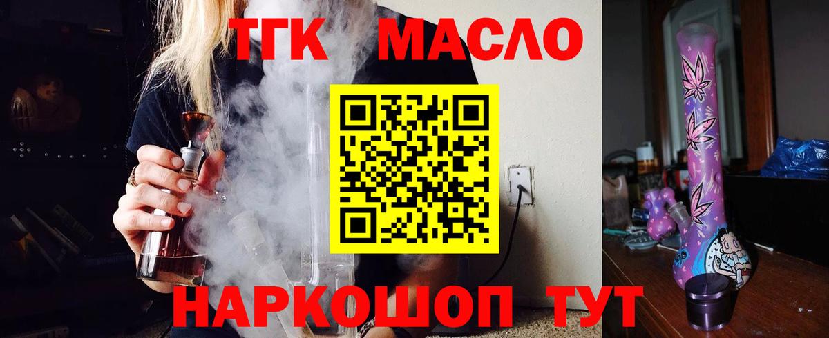 Дистиллят ТГК гашишное масло  Вход с VPN  Дистиллят ТГК вейп с тгк  Унеча 